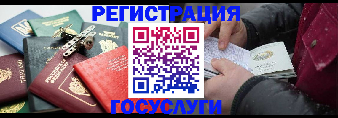 прописка 2025 в Калужской области