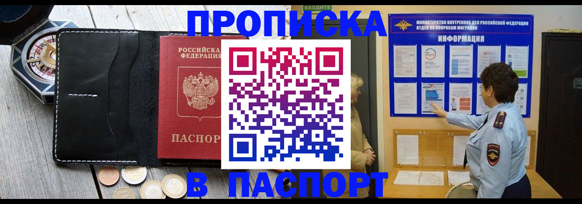 прописка 2025 в Калужской области