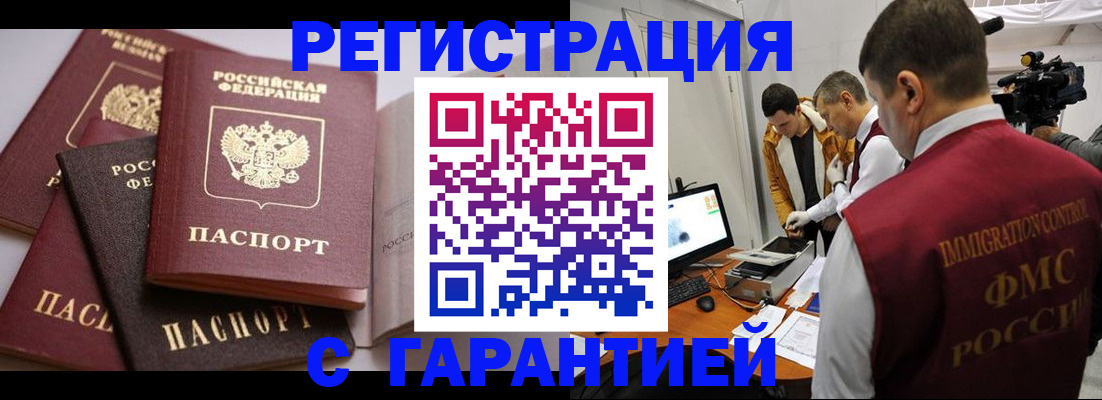 миграционный учет в Калужской области