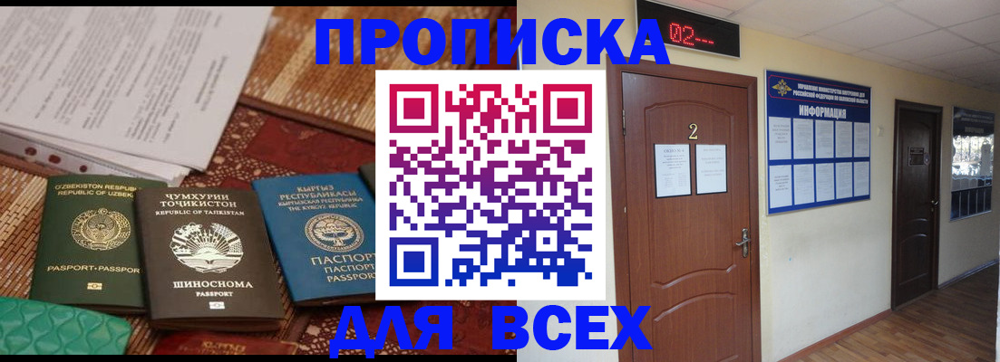 временная регистрация надежно в Калужской области