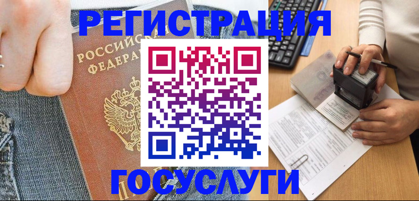 временная регистрация для школы в Калужской области