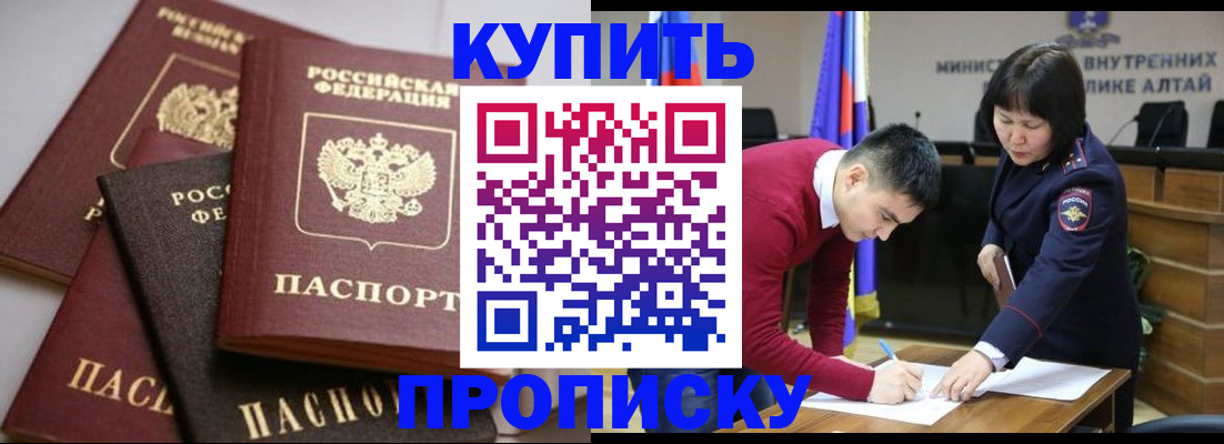 прописка законно в Калужской области