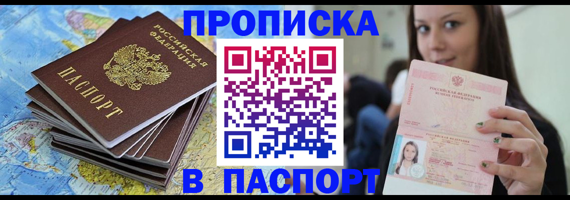 прописка для работы в Калужской области