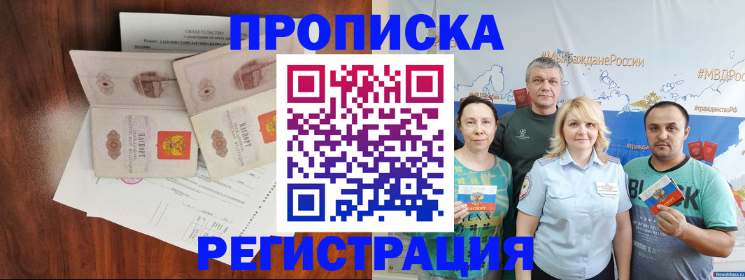 временная регистрация купить в Калужской области