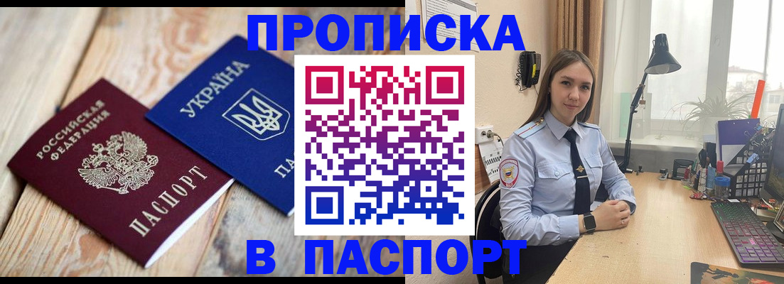 прописка ребенка в Калужской области