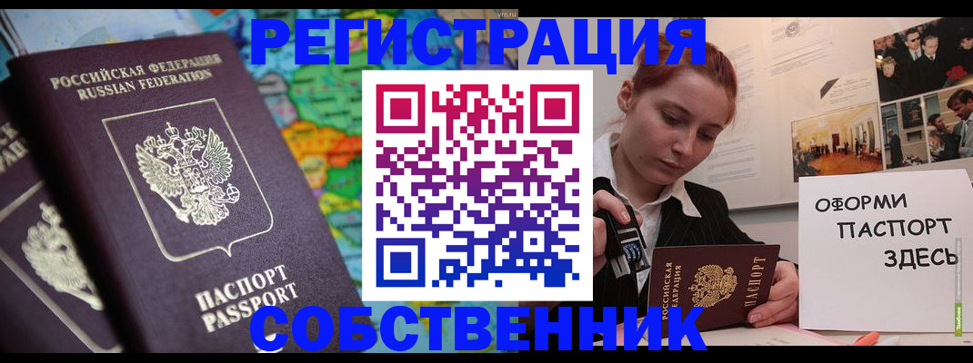 прописка в Калужской области